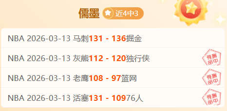 东部排名风,云突变,号种子逆袭,皇冠体育app下载,皇冠体育官网,澳门皇冠体育,bet皇冠体育在线