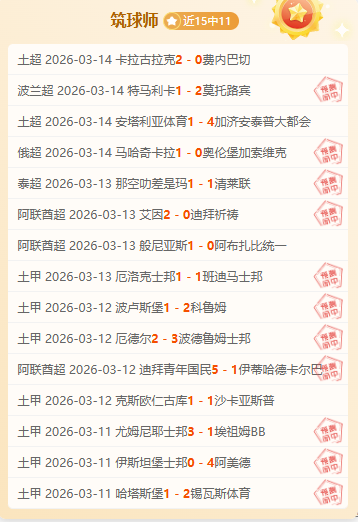 独家预测,周四,英联杯,皇冠体育app下载,皇冠体育官网,澳门皇冠体育,bet皇冠体育在线