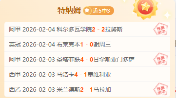 國際米蘭正,式签约新星,斯塔比萊和,皇冠体育app下载,皇冠体育官网,澳门皇冠体育,bet皇冠体育在线