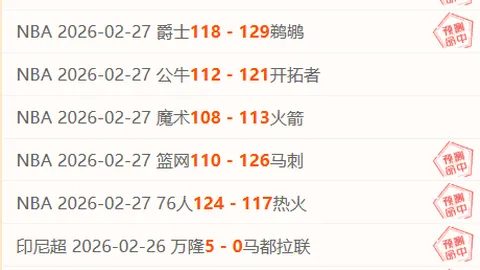 印尼羽毛球混合团体赛夺冠：终结中国三连冠霸业